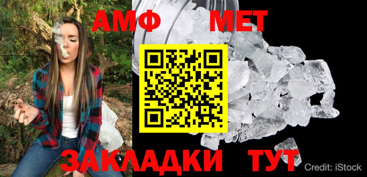 АМФ 97%  Вход с VPN  АМФЕТАМИН  Тельмана 