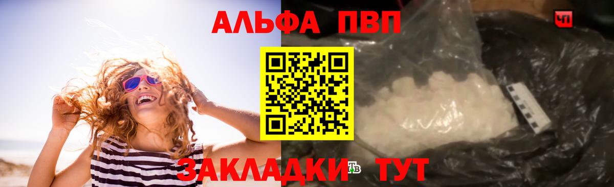 A PVP кристаллы  наркошоп  Вход с VPN  Тельмана  Alpha-PVP СК КРИС  A-PVP крисы CK 