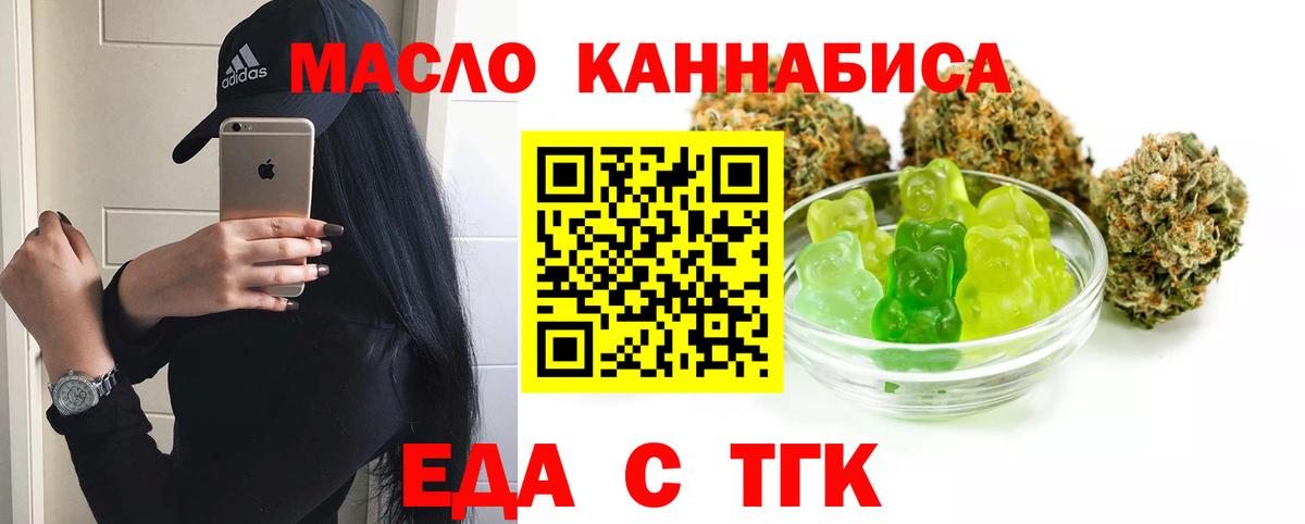 Печенье с ТГК конопля  Вход с VPN  Тельмана 