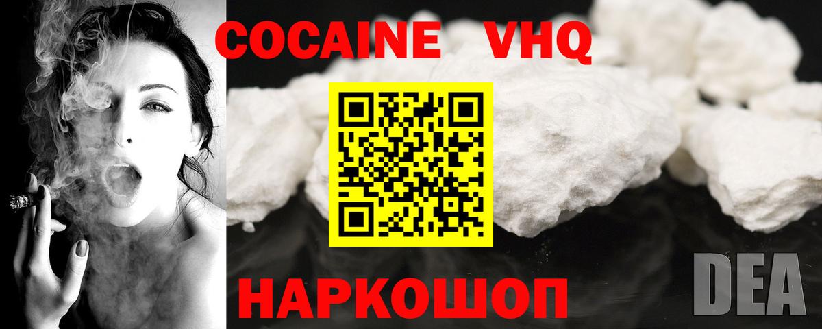 Тельмана  КОКАИН  Вход с VPN  COCAIN VHQ 