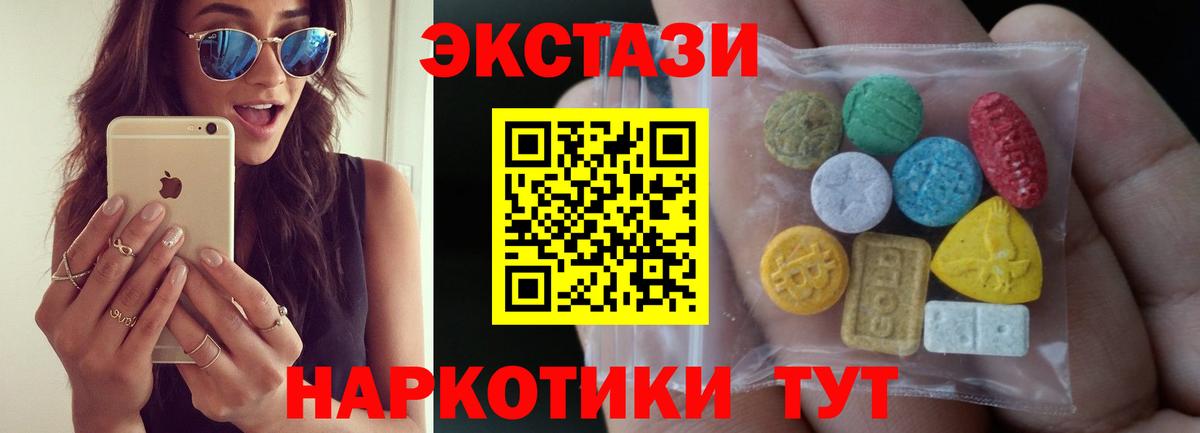 Ecstasy 280 MDMA  площадка состав  Тельмана  Вход с VPN  Ecstasy XTC 