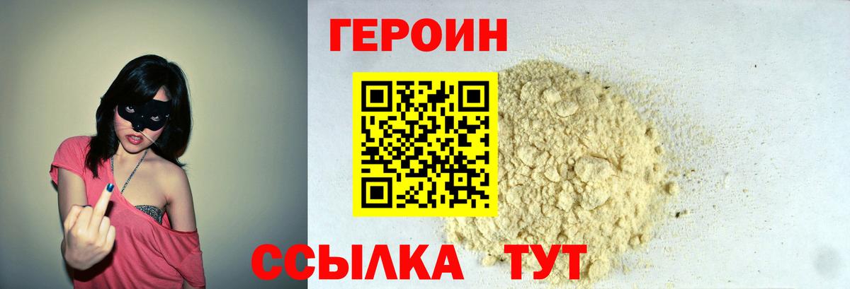 Тельмана  ГЕРОИН афганец  Вход с VPN 