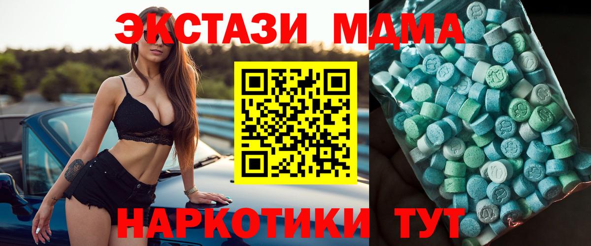 Тельмана  MDMA  MDMA кристаллы  Вход с VPN  МДМА VHQ 