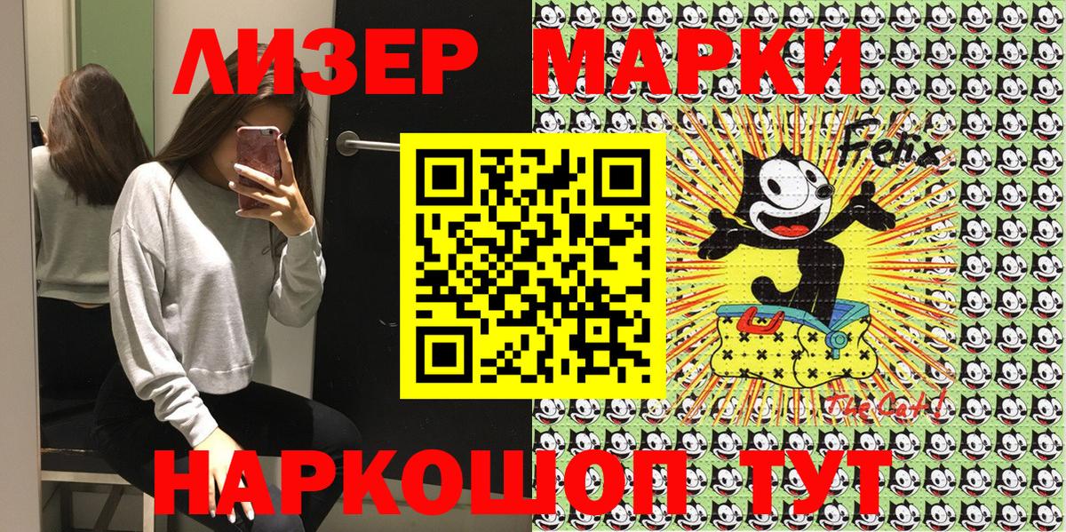 Марки NBOMe 1500мкг  Вход с VPN  Марки NBOMe 1500мкг  Тельмана 