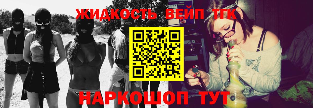 Дистиллят ТГК вейп Тельмана