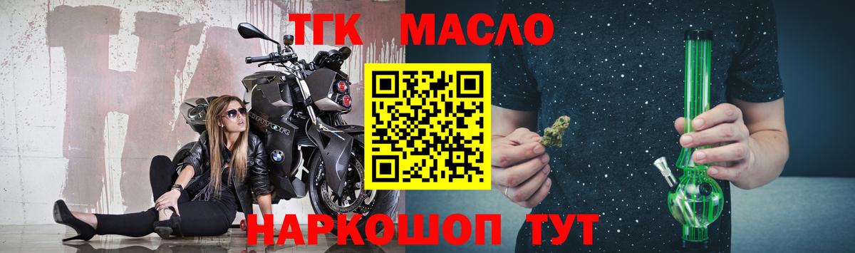 Дистиллят ТГК вейп с тгк  ТГК вейп с тгк  Тельмана  Вход с VPN 